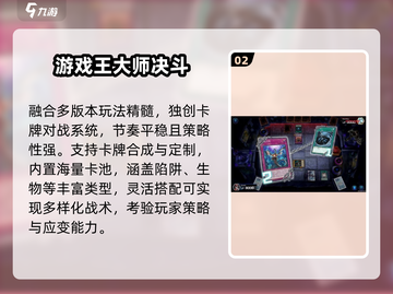 🔥2025最火游戏王手游💥卡牌大全速看！截图3