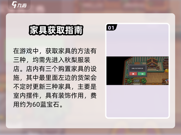 《元气骑士前传家具获取全攻略！💎》截图2