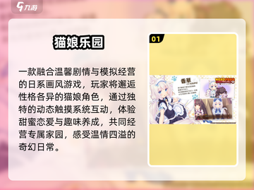 🐱2025必玩猫娘游戏Top5🔥截图2