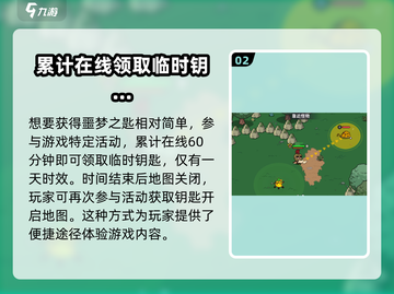 英勇之地手游🔥噩梦之匙作用大揭秘！💎截图3