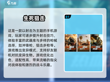 🔥2024必玩FPS射击手游合集下载🔗截图2