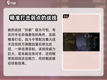 龙息神寂奎丝塔🔥英雄技能全面解析！🎮截图4