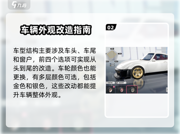 异环伊🚗改装秘籍🔥游戏党必看！截图3
