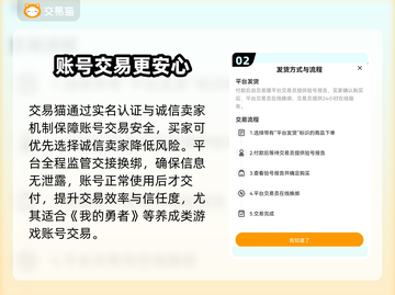 🔥我的勇者账号交易神平台！💰截图3