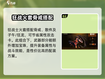 地下城与勇士手游🔥毕业装备搭配大全，这样配直接秒杀boss！截图3