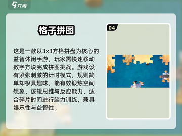 🔥2025必玩方格游戏榜单揭晓！🎮截图5
