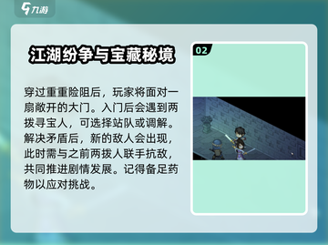 大侠立志传🔥龙脉宝藏位置全解密！速来获取💎截图3