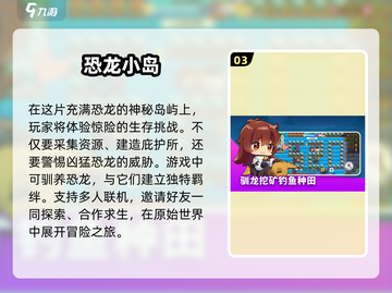 🦖2025超🔥恐龙游戏合集🎉耐玩到停不下来！截图4