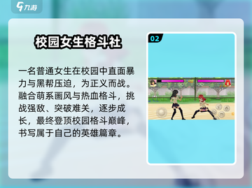 🔥2025必玩美女格斗手游💥截图3