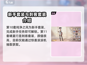 暖暖换装无限🎉【全套搭配攻略】截图9