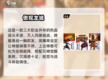 🔥2025元神传奇手游TOP榜💥截图5