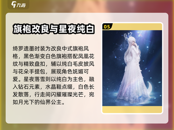 以闪亮之名🔥全套套装图鉴大公开！✨截图6