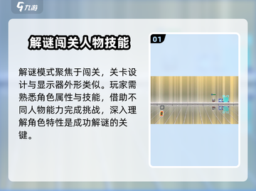 砰砰军团💥解密模式攻略，玩转核心玩法！截图2