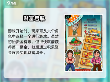 🔥《土豪养成记》爆肝攻略！💰🎮截图4