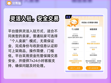 🔥雷霆游戏账号交易秘籍！速来围观！💥截图4
