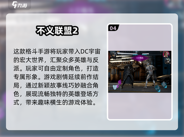 🔥2025最强打击感动作手游合集💥下载必玩！截图5