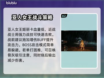 艾尔登法环：黑夜君临亚人女王打法🔥一招制胜！截图3