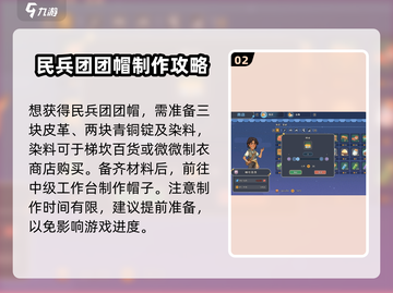 沙石镇时光🔥民兵团勋章获取攻略来啦！快人一步😎截图3