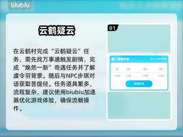 【下一站江湖2】云鹤村惊天秘密🔥截图2