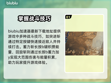 怪物猎人荒野🔥盾斧招式全解！新手必看➡截图2