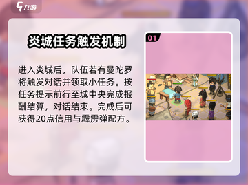 《大侠立志传》炎城攻略🔥助你称霸江湖！截图2