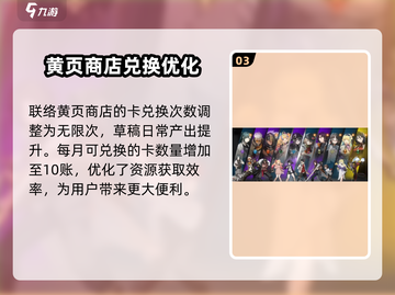 新月同行💥多少抽保底？抽卡机制全揭秘！截图4