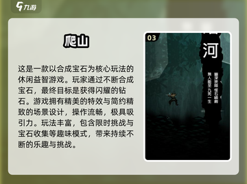 2025登山游戏TOP榜⛰高可玩性推荐！截图4