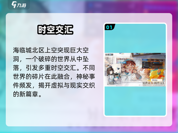 白荆回廊🔥惊世背景大揭秘！💥截图2