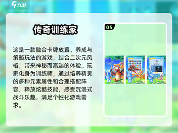 🔥2025必玩！火影放置卡牌游戏排行榜💥截图6