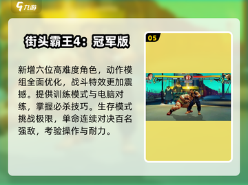 🔥2025最燃街霸手游TOP5来袭！💥截图6