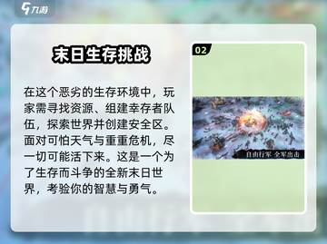 🔥冰原星火公测时间曝光！游戏迷们冲鸭！！🔥截图3