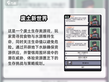废土求生游戏合集💥2025最🔥的生存挑战等你来战！截图4
