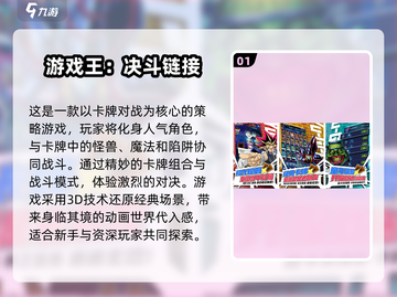 游戏王系列🔥2025最全热门合集🎉截图2