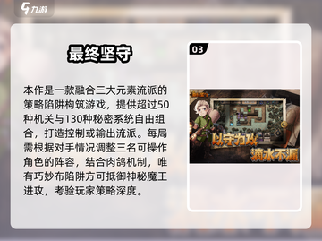 🔥从1箭到5箭！2025最燃塔防手游TOP榜💥🎮截图4