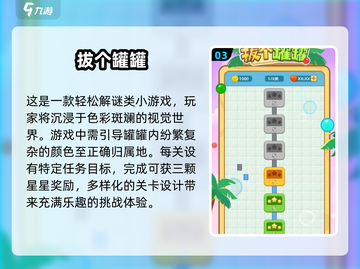 😍2025最火手机游戏大全，好玩到停不下来！截图4