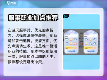 巴风特之怒🔥平民最强职业推荐！💡截图5