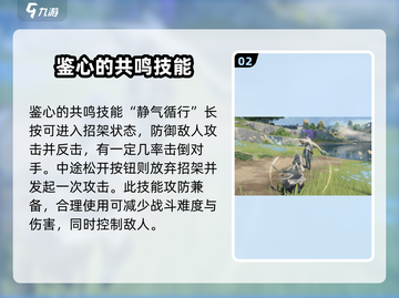 鸣潮🔥：鉴心技能全面解析，掌握核心就现在！截图3