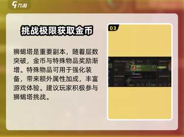 龙之谷世界游戏副本🔥超全玩法指南来啦！截图4