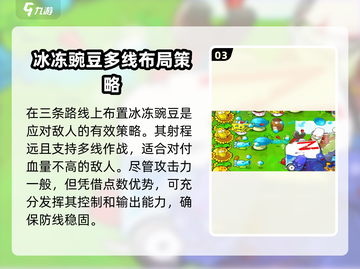 植物大战僵尸杂交版第53关🔥通关秘籍⚡截图4