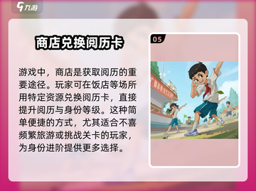 《时光杂货店》🔥快速获取阅历秘籍✨截图6