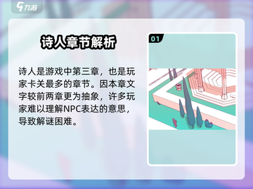 🎮巴别塔圣歌诗人爆火攻略🔥截图2