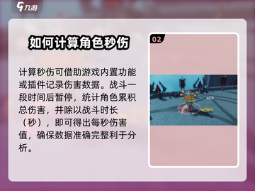 塔瑞斯世界🔥秒伤测试秘籍！玩家必看🚨截图3