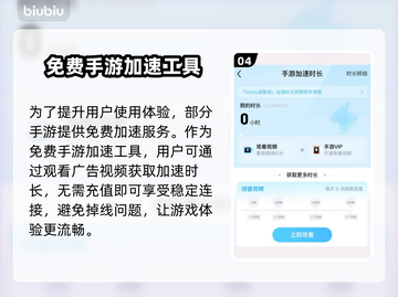 境界刀鸣🔥加速器选哪个？玩游戏必备⚡截图5