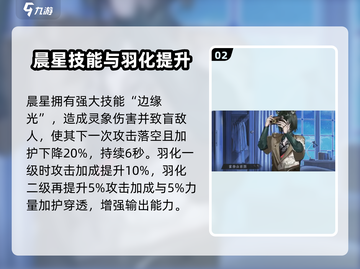 劲爆！咏月风雅富春山居图🔥祝者晨星角色大揭秘🎮截图3
