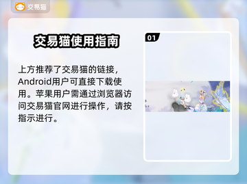 梦幻西游买号必看🔥靠谱平台大揭秘！👇截图2