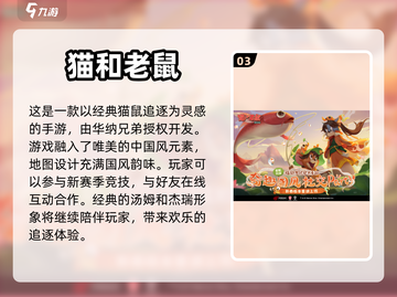 2022必玩🔥超有趣手机游戏推荐🎉截图4