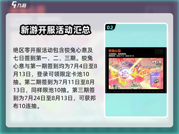 绝区零🔥活动公告位置大揭秘！游戏活动应有尽有👇截图3