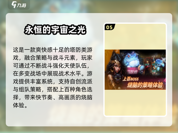 🔥2025超火免费光游戏推荐✨截图6