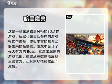 🔥2025必玩魔兽类手游🔥高人气下载推荐！🎮截图5