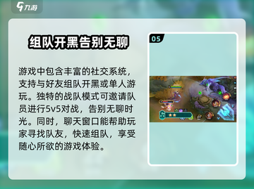 决胜巅峰🔥超好玩！详细玩法等你来挑战🎉截图6